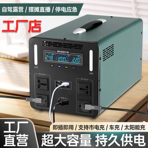 甩卖能带空调的12000W大功率220v户外便携移动电源大容量摆摊露营