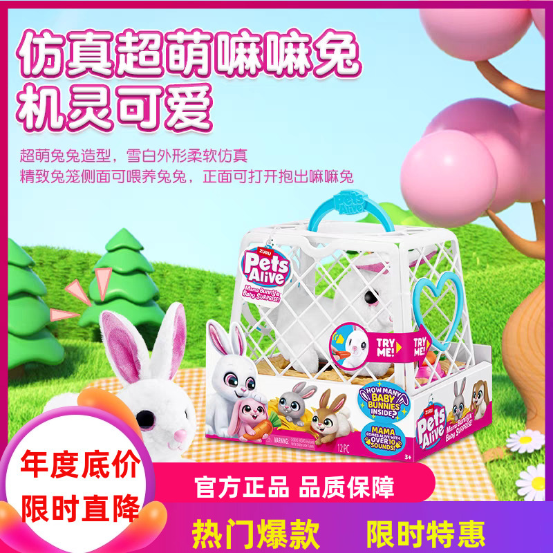 Zuru Pet Series Pet Blind Box Sound-Making Rabbit Plush Toy for Girls Birthday Gift Little Bunny Toy