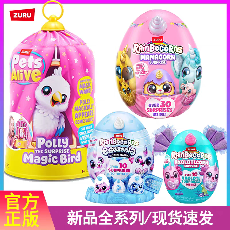 Zuru Cloud Wave Unicorn Magic Egg Pocket Elf Fantasy Snowball Salamander Elf Magic Baoli Bird Toy