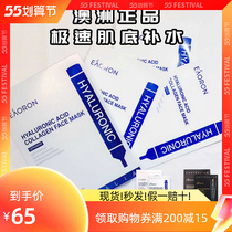 Eorons Got Talent Vitrified Water Mask Sensitive Skin Special Depth Moisturizing Tibright Pregnant Woman Desalinated oil