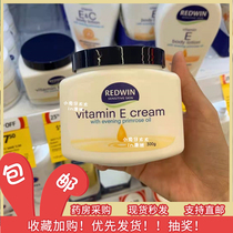 Australian Redwin Body Milky Summer Clear not greasy to see grass ve face cream Spring Summer moisturizing Remain nourishing and nourishing