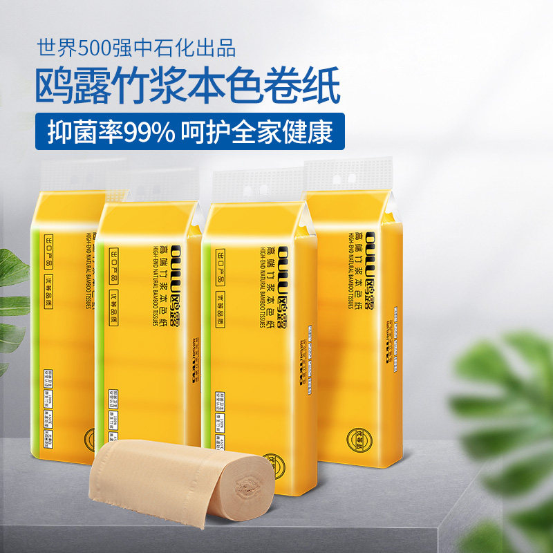 Gull Dew Native bamboo pulp toilet household with chilless roll toilet toilet toilet thicker 3 layers 48 rolls