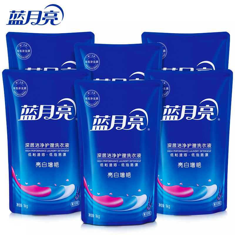 Blue moon laundry detergent machine wash package Family pack 1kg bright white 6 bags refill lavender