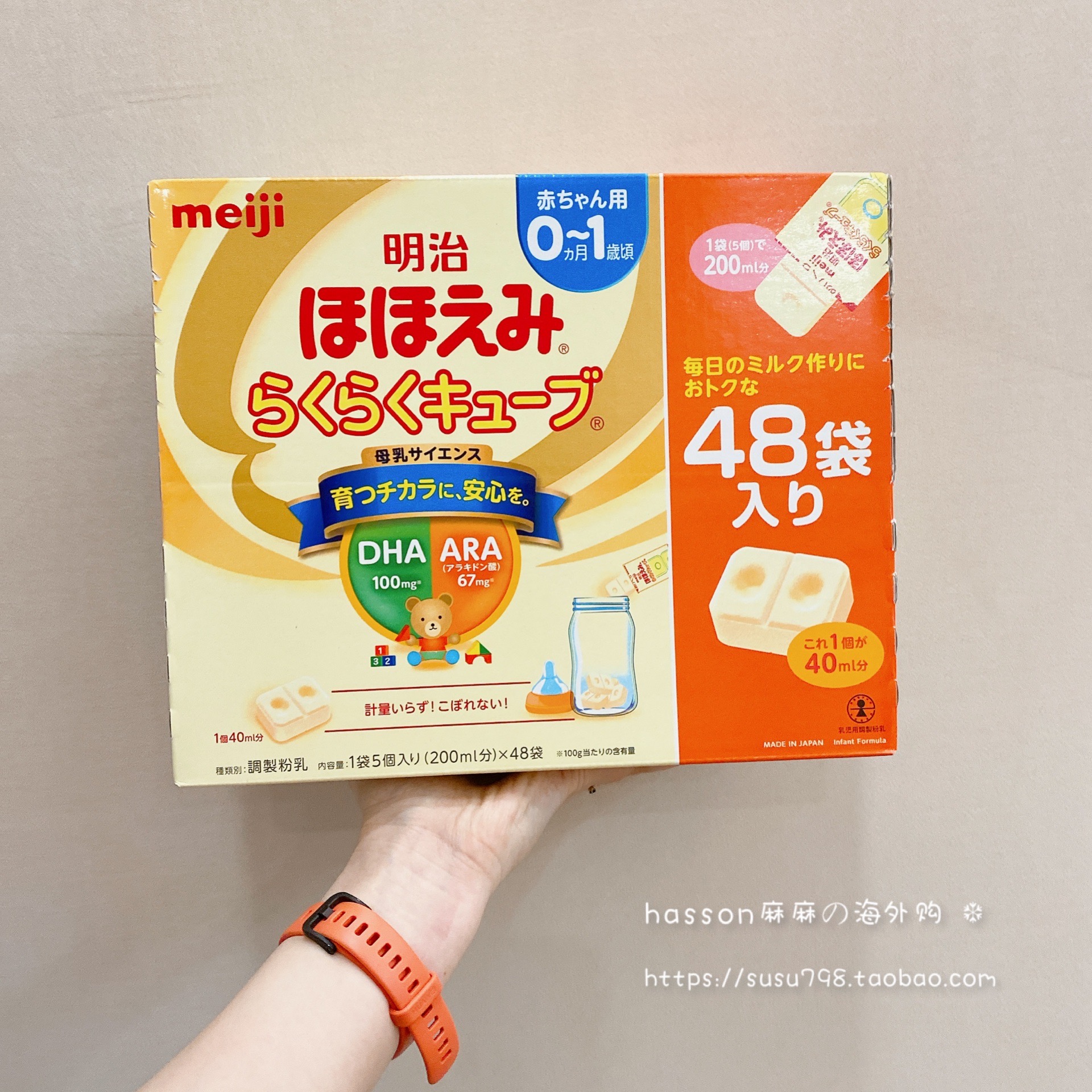 Japan's new version of Mingji cherish milk powder 0 - 1 year old and carry milk pieces 48 pieces