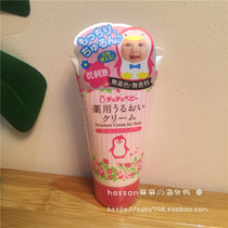 Japanese Chirp Baby Moisturizing Skin Cream Chuchu Newborn Child Moisturizing Nourishing Skincare Cream 50g