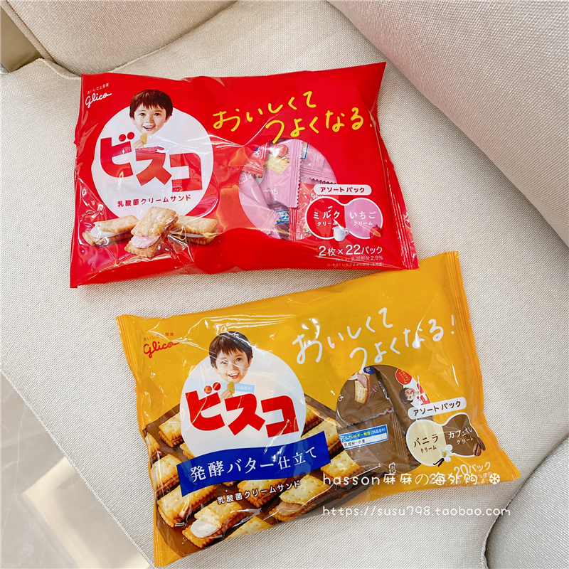 Japanese native Glico Glico lactic acid bacteria cream strawberry vanilla sandwich biscuit combination bag