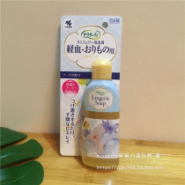 Japan Xiaolin Pharmaceutical Lingerie Underwear cleaning agent 120ml