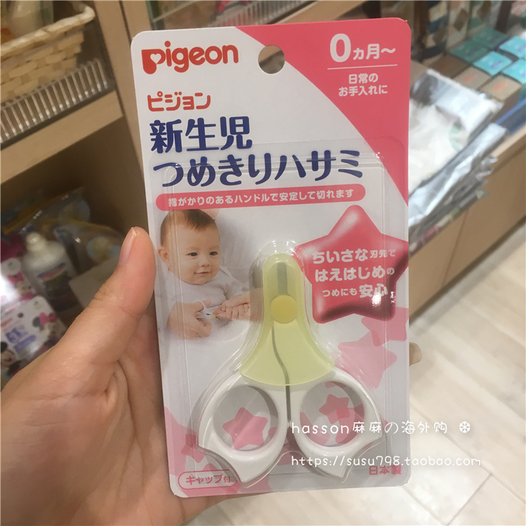 Japan native Beloved newborn baby fingernail clippers baby nail clippers