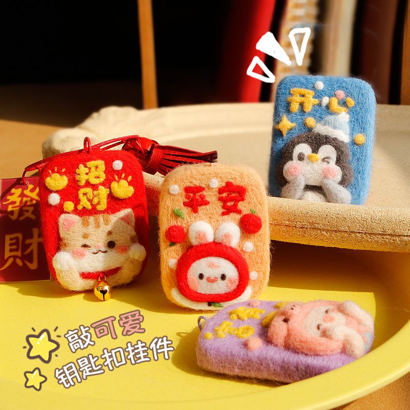 Wool Felt DIY Craft Kit, High-End, Cute, Safe Cartoon Guardian Couple Gift