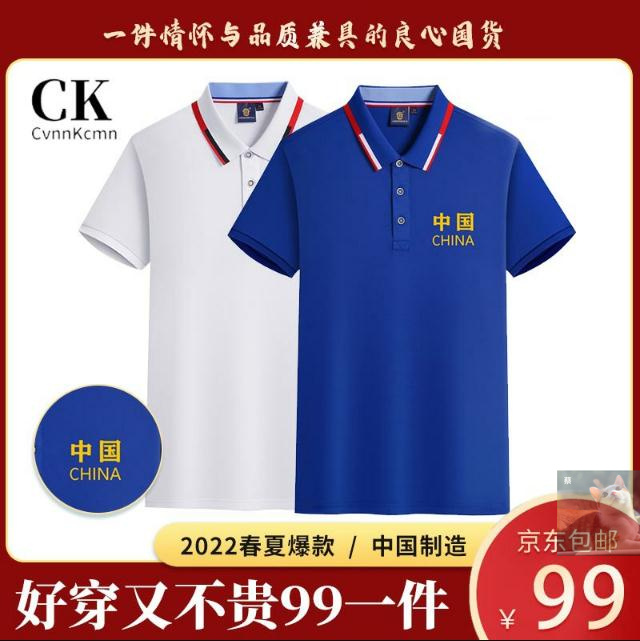 Katyn apparel manufacturer Jinhao department store China made men's Zhuhai cotton polo ice wire embroidered short sleeve T-shirt