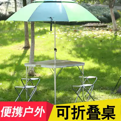Outdoor folding table and chair set Aluminum alloy two-piece folding table Portable advertising table Outdoor picnic barbecue table