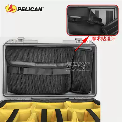 Pailiken PELICAN safety box 1535 1615 upper cover mesh bag custom box cover bag computer hanging net