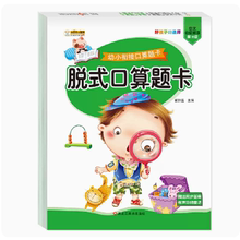 幼小衔接全横式全竖式口算题卡