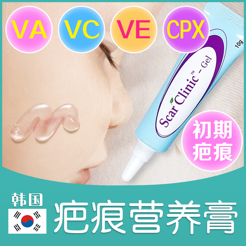 South Korea's Scar Clinic Corini scar plaster for children's double eyelid surgery scar hyperplasia dilutes the pigment