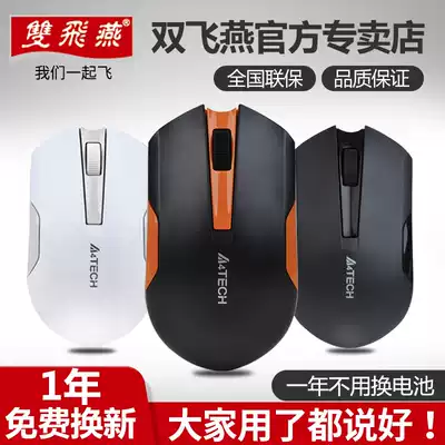Shuangfei Yan wireless mouse Notebook USB desktop computer Computer wireless photoelectric mouse Office home game Cute wireless small mouse Lenovo Unisex unlimited mouse G3-200N