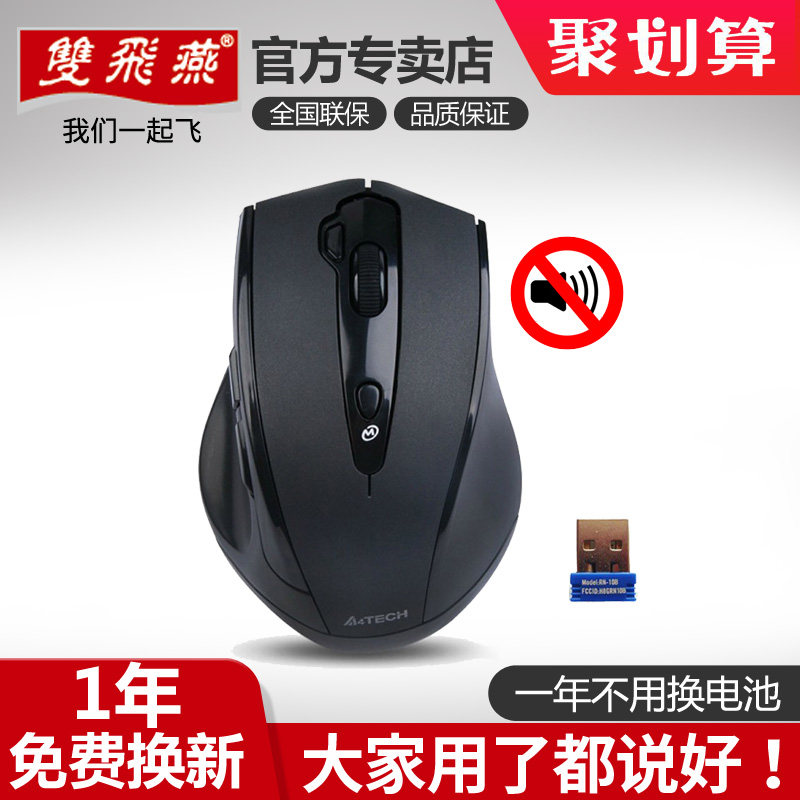 Shuangfei Yan wireless mute mouse Notebook wireless mouse Business office home mouse Computer wireless gaming mouse Desktop computer USB unlimited rat standard G10-810F