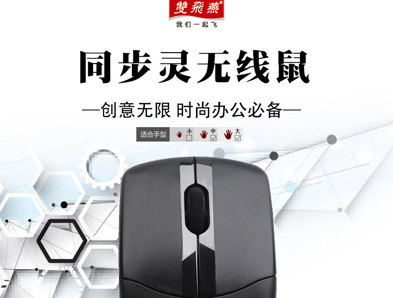 双飞燕无线鼠标USB 台式机笔记本电脑鼠标G3-220N 双飞燕无线鼠标USB 台式机笔记本电脑鼠标G3-220N
