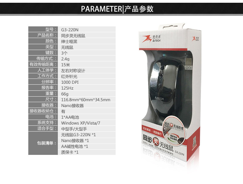 双飞燕无线鼠标USB 台式机笔记本电脑鼠标G3-220N 双飞燕无线鼠标USB 台式机笔记本电脑鼠标G3-220N