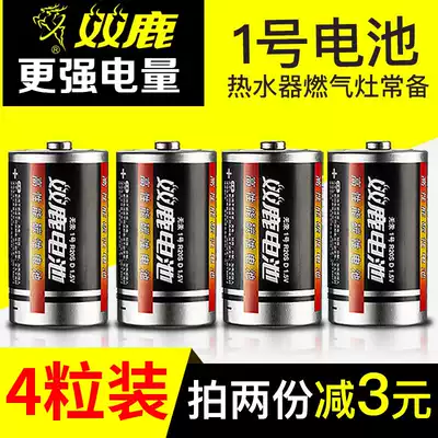 Shuanglu No 1 battery No 1 R20P large 1 5v Water heater Gas natural liquefied gas gas stove special 4 tablets