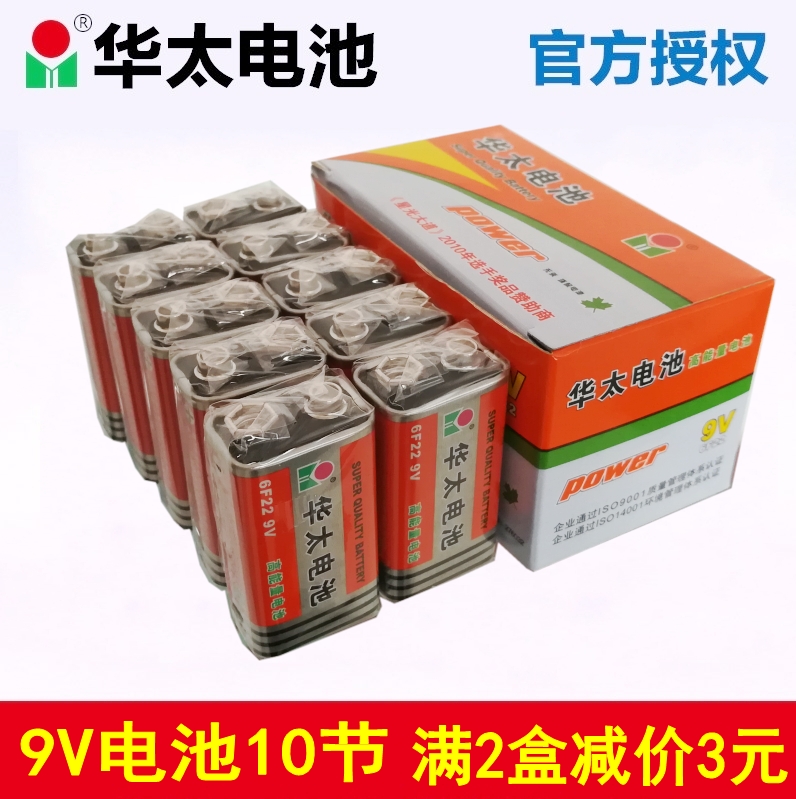 Huatai 9V battery 6F22 laminated square carbon smoke alarm microphone multimeter microphone battery nine volts