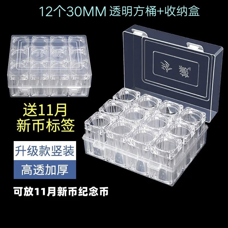 Volume Coin Square Drum Collection Box Five Yuan 30mm Coins Whole Roll Protection Square Barrel Containing Box Numismatic Containing Cylinder