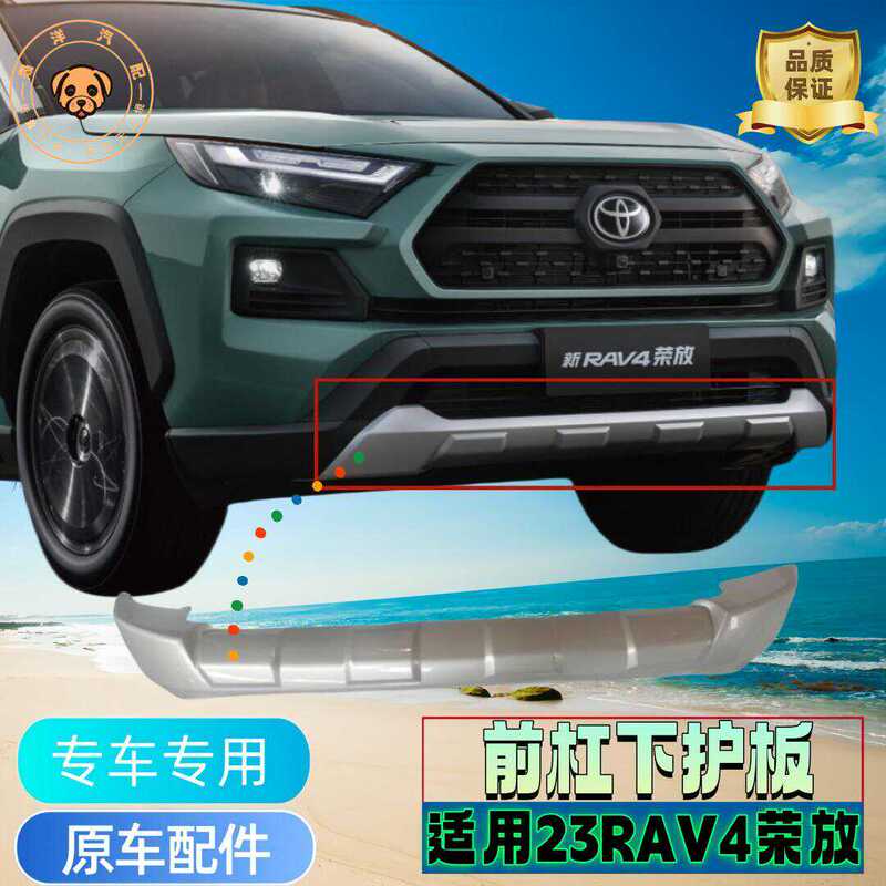 Suitable for 2020, 2021, 2022, 2023 Rav4 Models Front Bumper Guard, Anti-Collision Strip, Trim Strip, Front Bumper, Rear Bumper, Lower Bumper