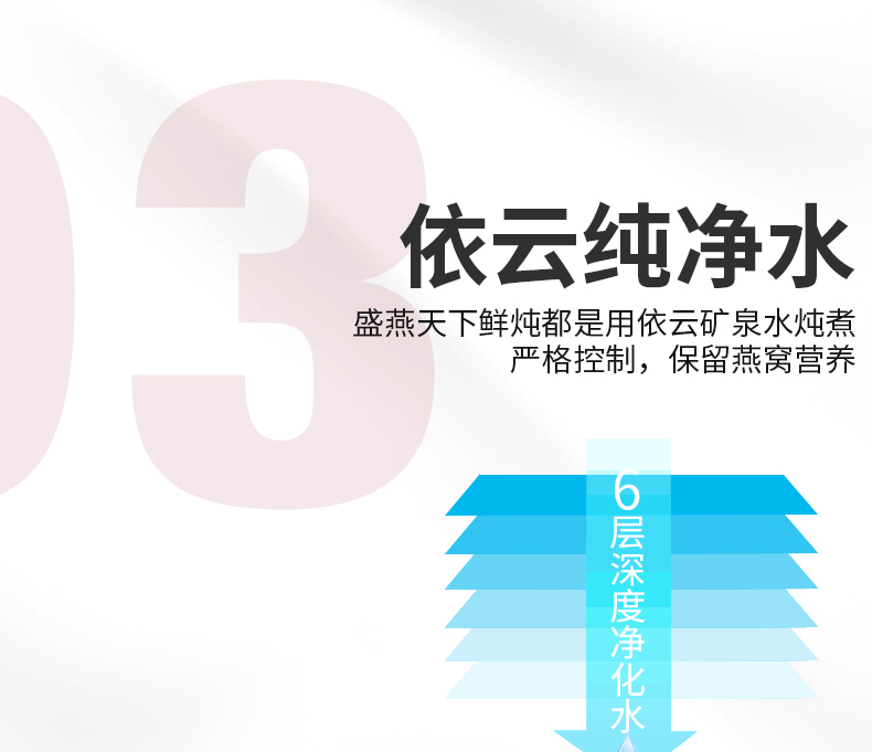 盛燕天下 即食鲜炖燕窝 70g/瓶 3-5cm整盏炖煮 固形物95% 图4