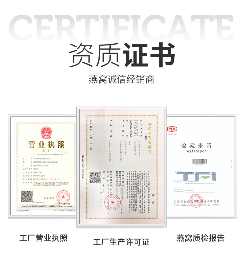 盛燕天下 即食鲜炖燕窝 70g/瓶 3-5cm整盏炖煮 固形物95% 图8