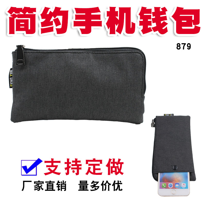 879 simple mobile phone bag ultra-thin zipper wallet men's classic retro personality long wallet bag custom-made