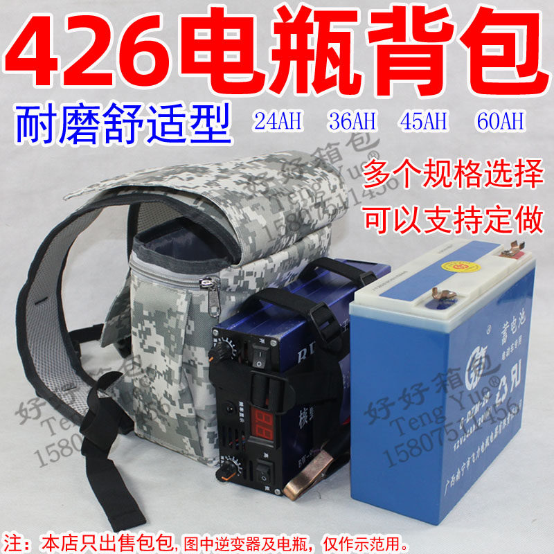 Double Shoulder Bag Thicken Comfort Type 426 Accumulator Bag Battery Pack Inverter 243645AH can be fixed for doing