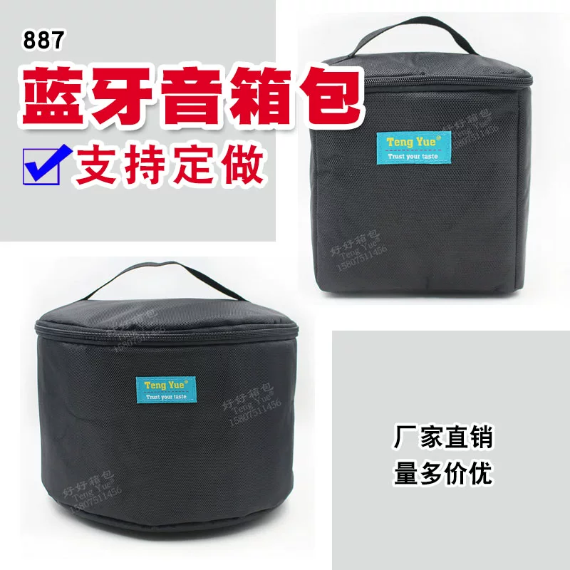 887 Harman Kardon ONYXSTUDIO323 generation mini planet wireless Bluetooth speaker storage package set custom