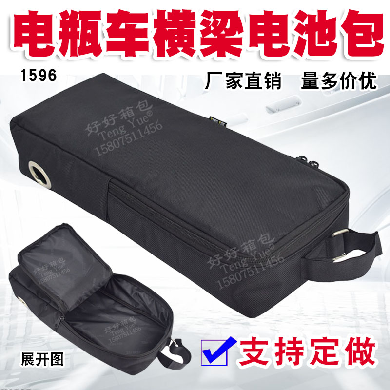 1596 electric vehicle beam battery pack bicycle beam pack electric vehicle mountain bike sundries storage bag custom-made
