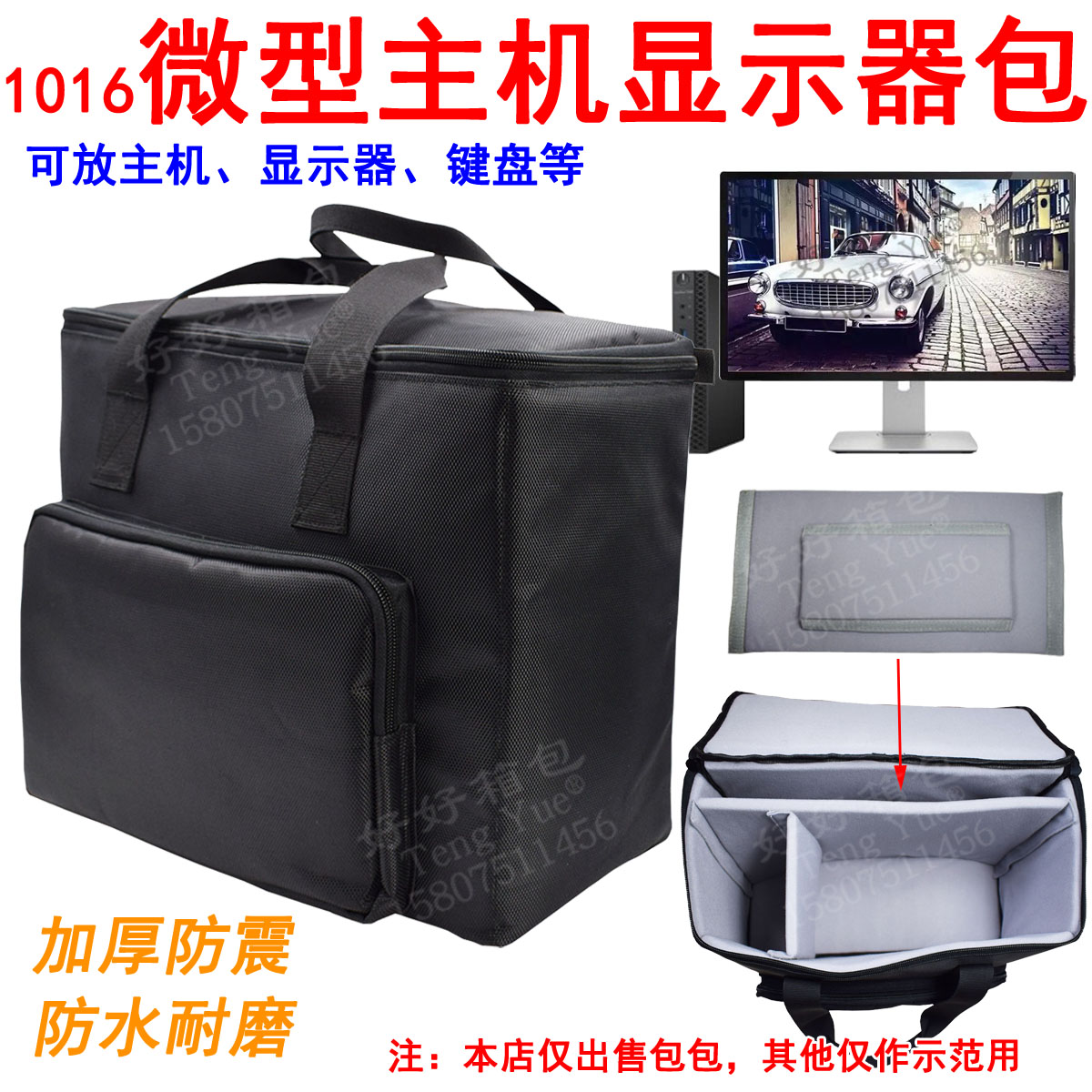 1016 desktop computer bag mini main case display keyboard thickened portable storage bag custom-made
