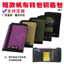 657 male and female short Slim Canvas Wallet Key Zero Wallet Wallet Money Clip Multi-clamping minimalist hands Get the bag
