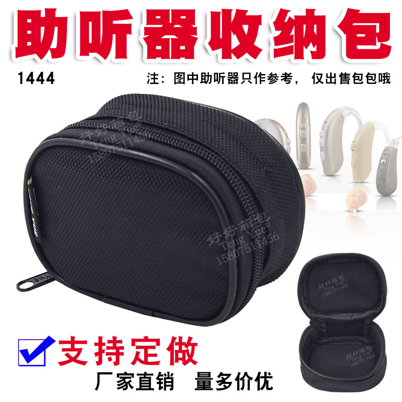 1444 Artificial Cochlear Hearing Aids Bag Deafness Deaf Ear Back Sound Amplifier Conduction cashier bag customised tailor-made