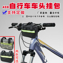 Bike bike front bike to pack Mountain ground car first bag riding head bag hanging bag tap bag 408