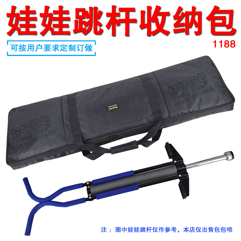 1188 doll jumping pole bag Children and teenagers fitness double single pole bouncing high jump storage bag custom-made