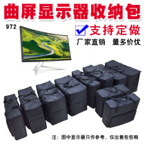 972 Curved Screen Monitor Portable Storage Bag Extra Large Computer TV Appliances Thickened Protective Bag Customized