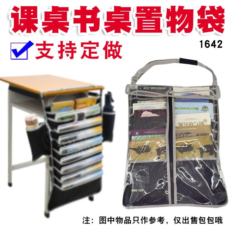 1642 Students' Desk Desks Bag Classroom Desk Hanging bag Bag Tablecs Table Side File Kit collection Package Customized Do