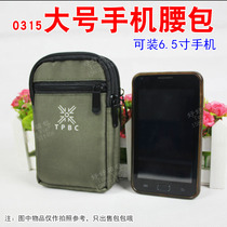5 3 5 8 6 3 inch extra-large increase mobile phone pocket mobile phone bag oversized mobile phone bag pocket 0315