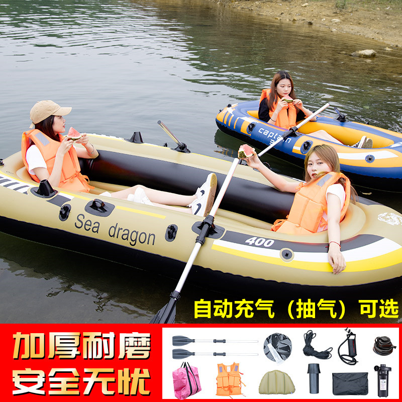 Yujiamei inflatable boat rubber boat automatic inflatable thickened fishing net boat assault boat wear-resistant drifting kayak