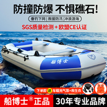 Inflatable boat rubber dinghy thickened hard bottom clamp mesh boat fishing fish gas pad boat folding drifted kayak sub-machine boat flood protection