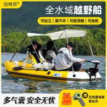 Inflatable fishing boat thickened hard bottom net boat rafting rubber boat camping hovercraft foldable road boat flood prevention