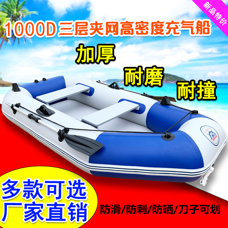 Rubber boat rubber boat thickened hard bottom clip net boat fishing hovercraft folding drifting kayak assault boat flood control