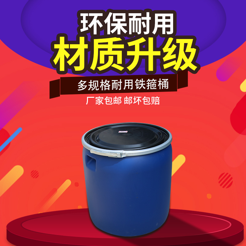 New material flange barrel 150L iron hoop barrel 200 liters iron hoop barrel 120L opening liquid waste swill Wine Barrel Chemicals