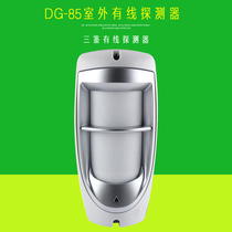 Outdoor wired infrared detector waterproof infrared probe DG-85 outdoor wired anti-theft alarm