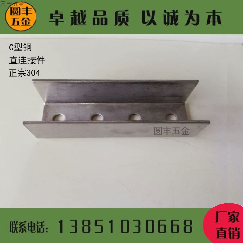 Stainless steel C-shaped steel direct connection triangle connection steel riding card connection m8m10 expansion screw 304C steel