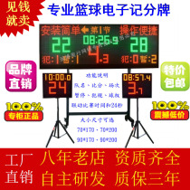 2-meter standard basketball game electronic scoreboard wireless LED 24-second countdown referee equipment synchronized linkage