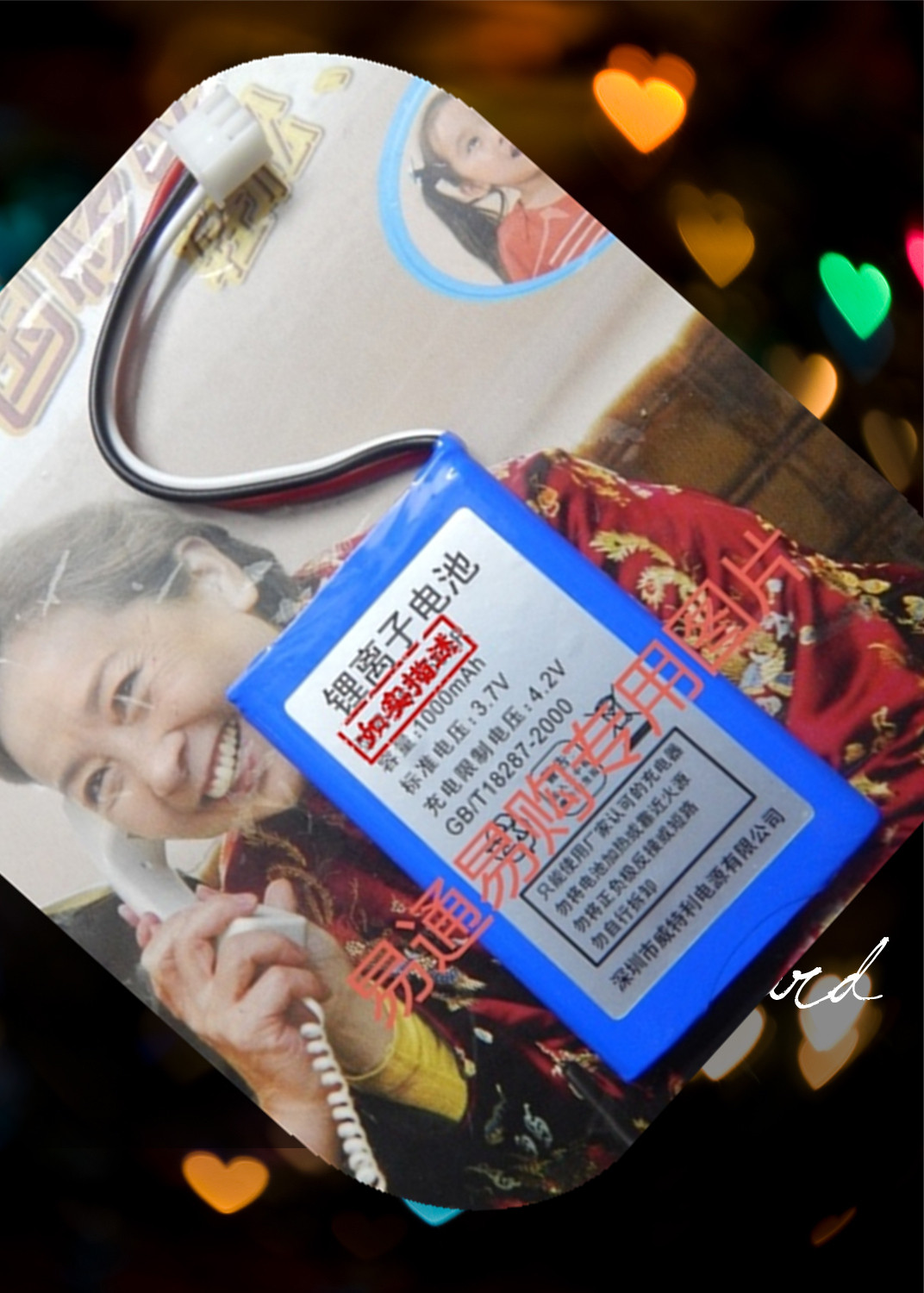 Xin Noro TD-P9 mobile wired telephone wireless landline machine information machine special battery 3 7V 1000 (3 lines)