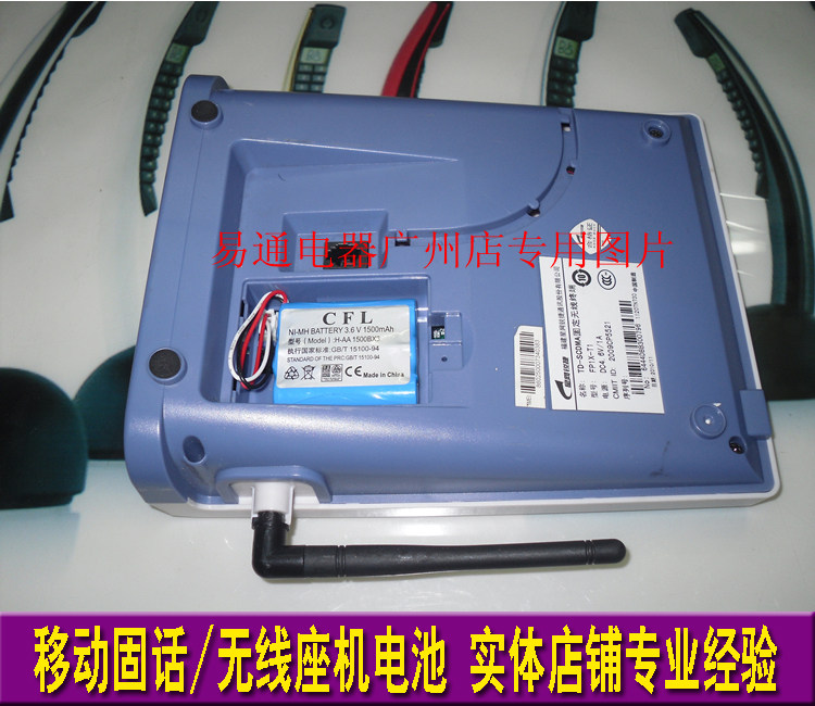 Physical Store] Starnet sharp GSM fixed radio cable phone FP1X compatible with battery 3 6V 1500mAh